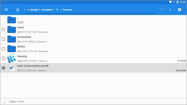 exagear模拟器中文版截图3