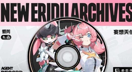 绝区零2.6临界推演叶瞬光爱芮专属结局推荐