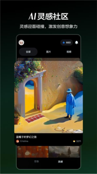 即梦seedance截图2