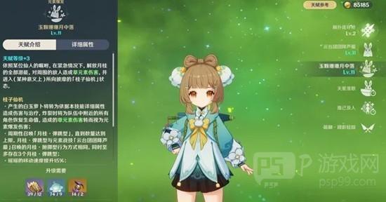 原神风岩草培养四星攻略 原神风岩草怎么培养