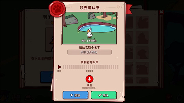 我的声音动物园正式版截图