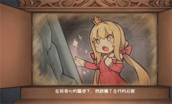恶魔石板与被诅咒的犬公主截图