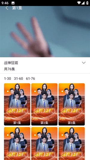 胡萝卜影视TV截图
