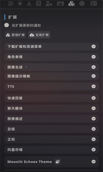 sillytavernOL截图1