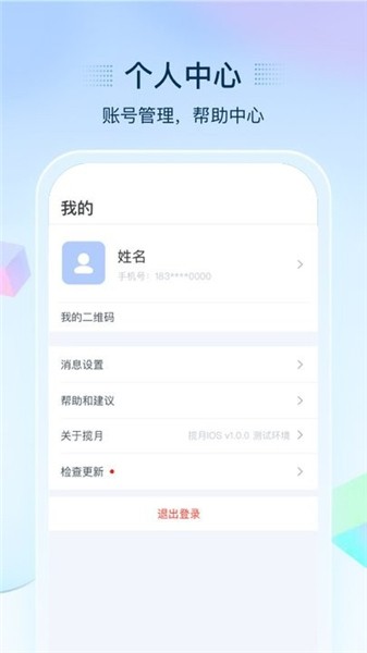 揽月软件库截图
