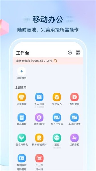 揽月软件库截图