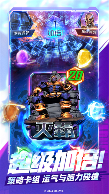 漫威终极逆转国际服截图