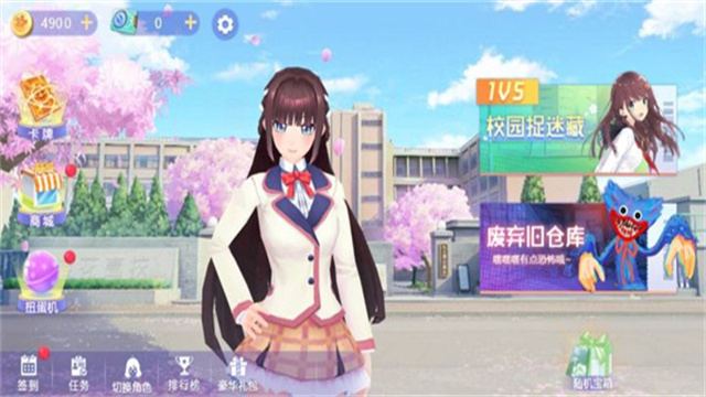 樱花高校躲猫猫截图