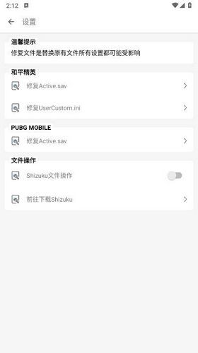 gameaids画质助手截图