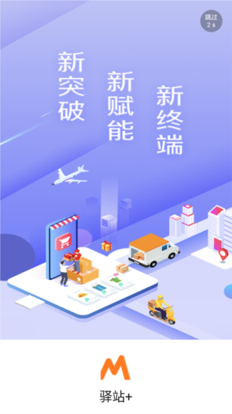 圆通快递妈妈驿站app截图3