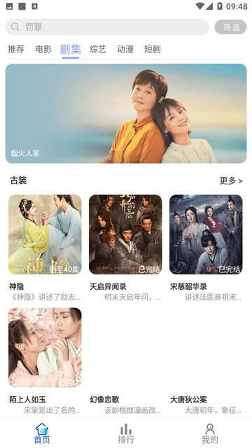 千年影视tv版截图