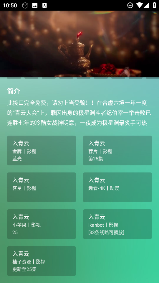 GD影视截图1