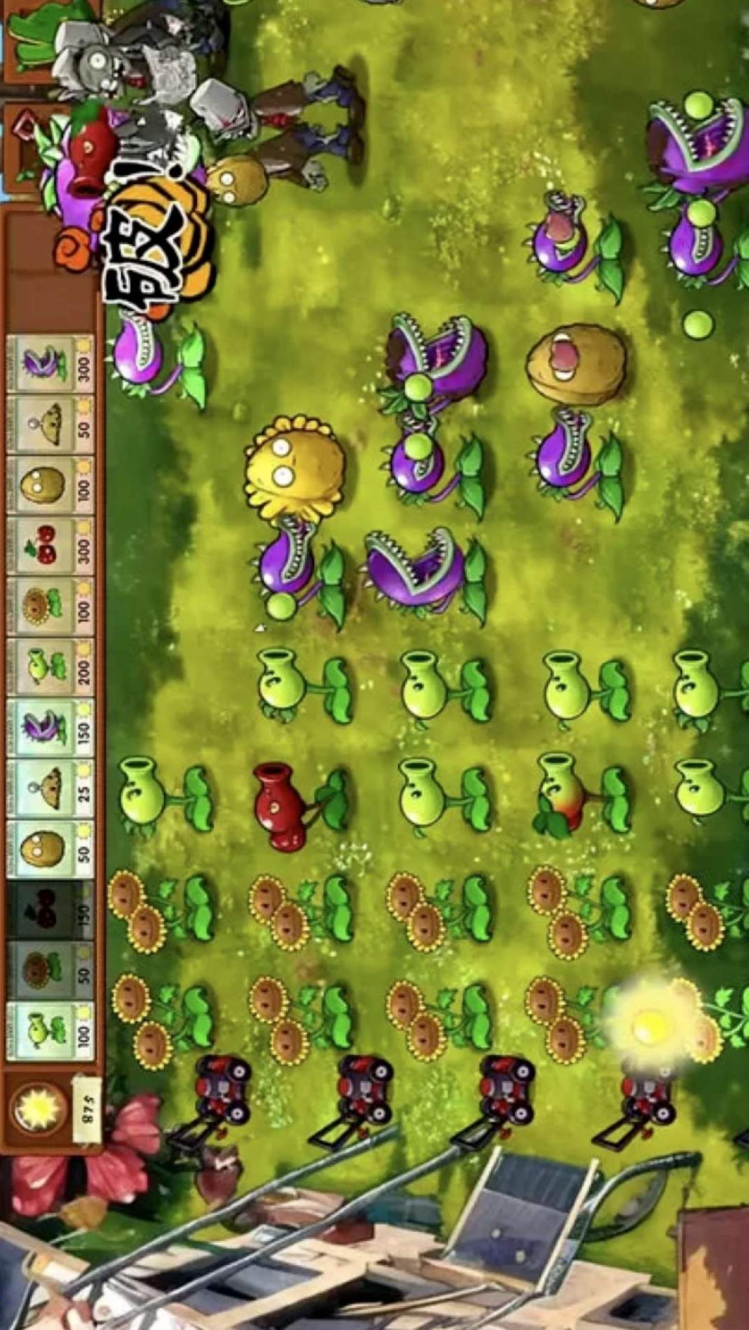 植物大战僵尸戴夫快跑截图