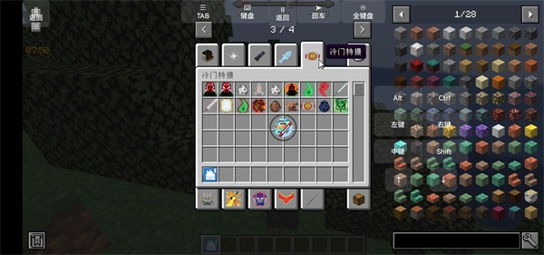 我的世界怪兽100天手机版截图