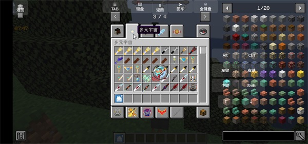 我的世界怪兽100天手机版截图