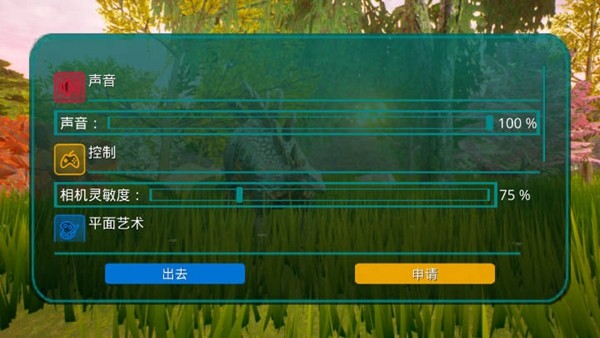 诅咒之岛共存版截图