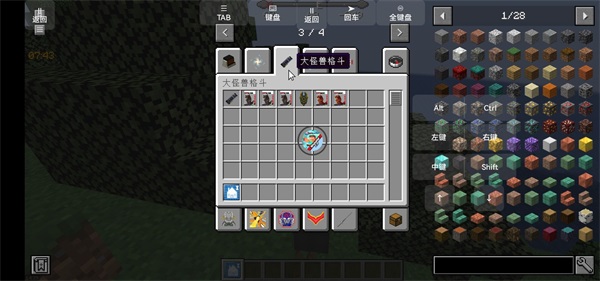 我的世界怪兽100天整合包截图1