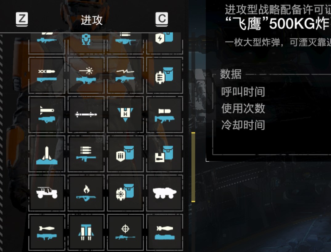 绝地潜兵2修改器截图