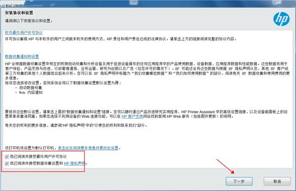 惠普m202n打印机驱动截图