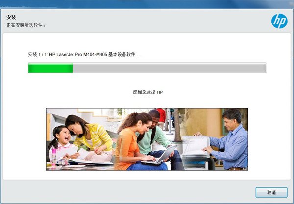 惠普m202n打印机驱动截图