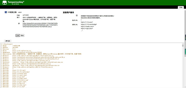 115优化大师截图