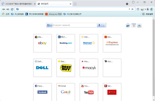 风之影浏览器截图
