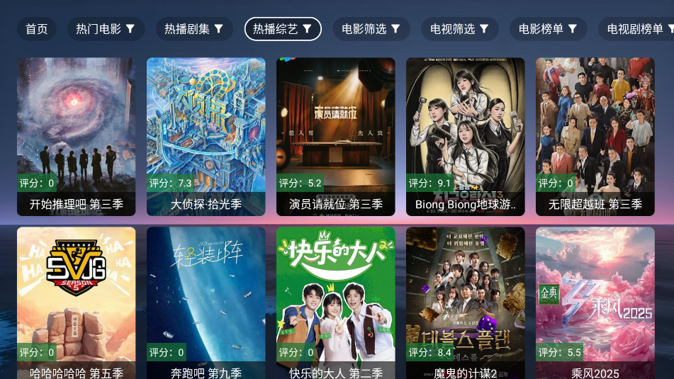 天微影视电视版截图