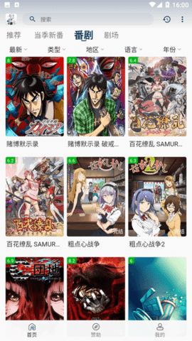 嗷呜动漫最新版截图