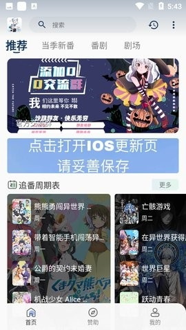 嗷呜动漫最新版截图