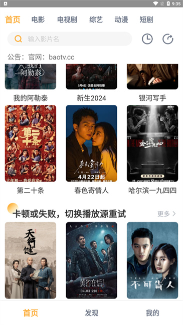 小豹影视安卓版截图