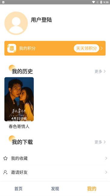 小豹影视安卓版截图