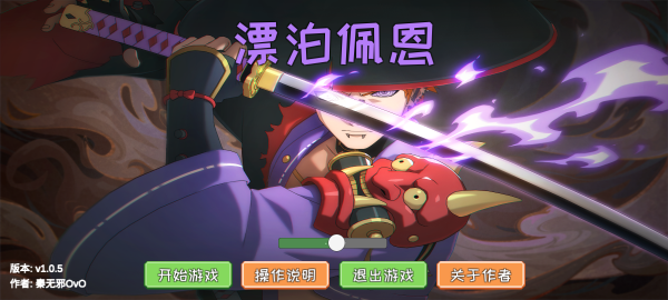 像素火影漂泊佩恩截图