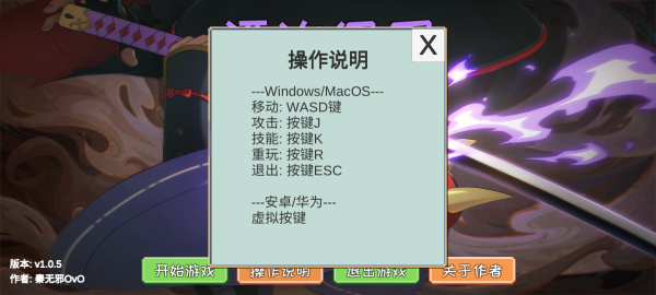 像素火影漂泊佩恩截图