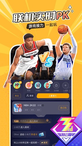 菜机云游戏截图