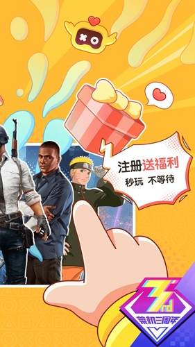 菜机云游戏截图