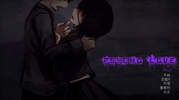 惊恋之爱汉化版截图1