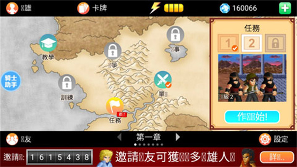 英雄大作战乱世之光截图