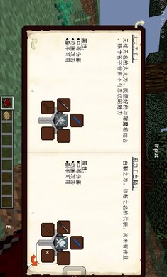 我的世界我的拔刀梦截图