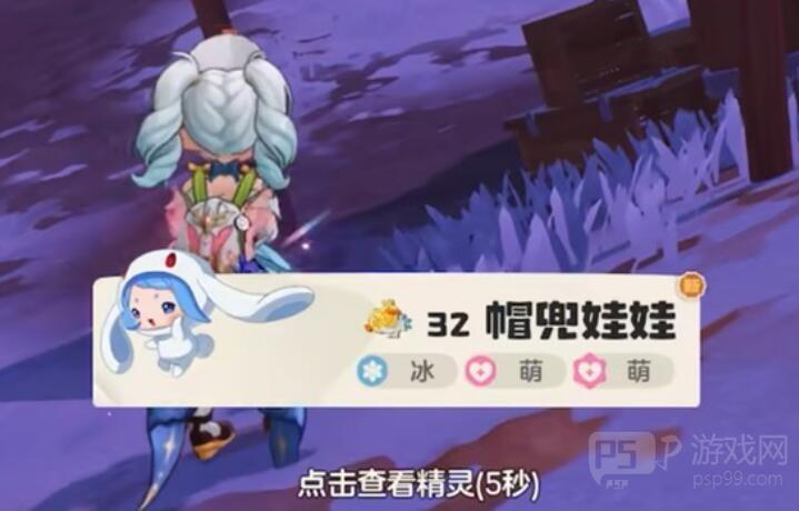 洛克王国世界雪影娃娃捕捉攻略