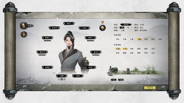 鬼谷八荒修改器截图