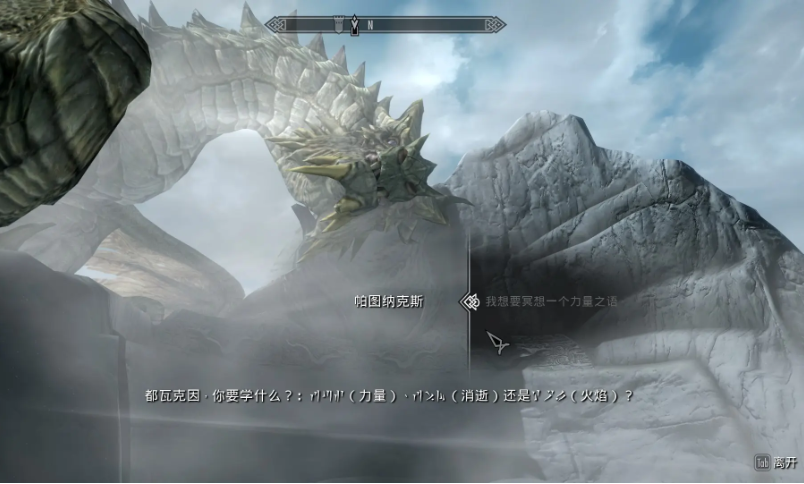 上古卷轴5汉化补丁截图