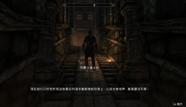 上古卷轴5汉化补丁截图