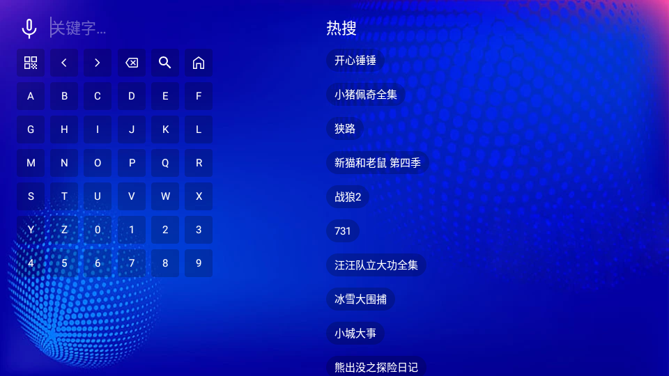 麒麟影视电视版截图