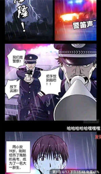 36漫画免费版截图