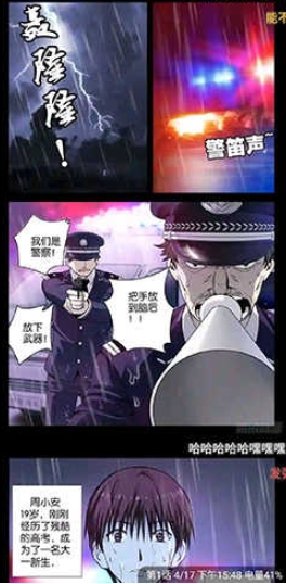 36漫画免费版截图