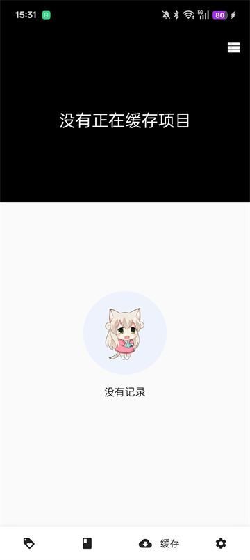 皮皮喵漫画正版截图