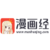 漫画经漫画