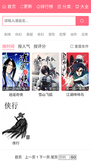 漫画经漫画截图