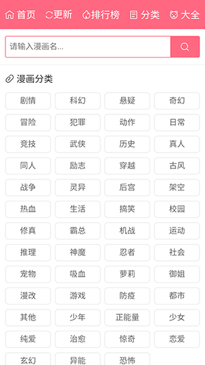 漫画经漫画截图