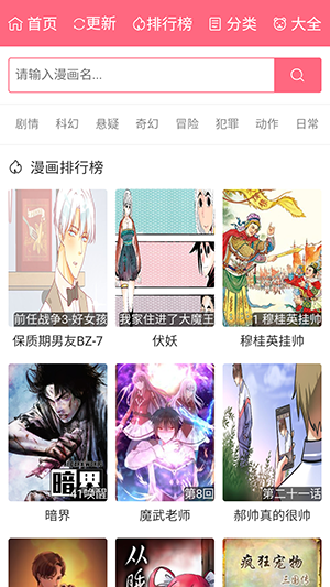 漫画经漫画截图